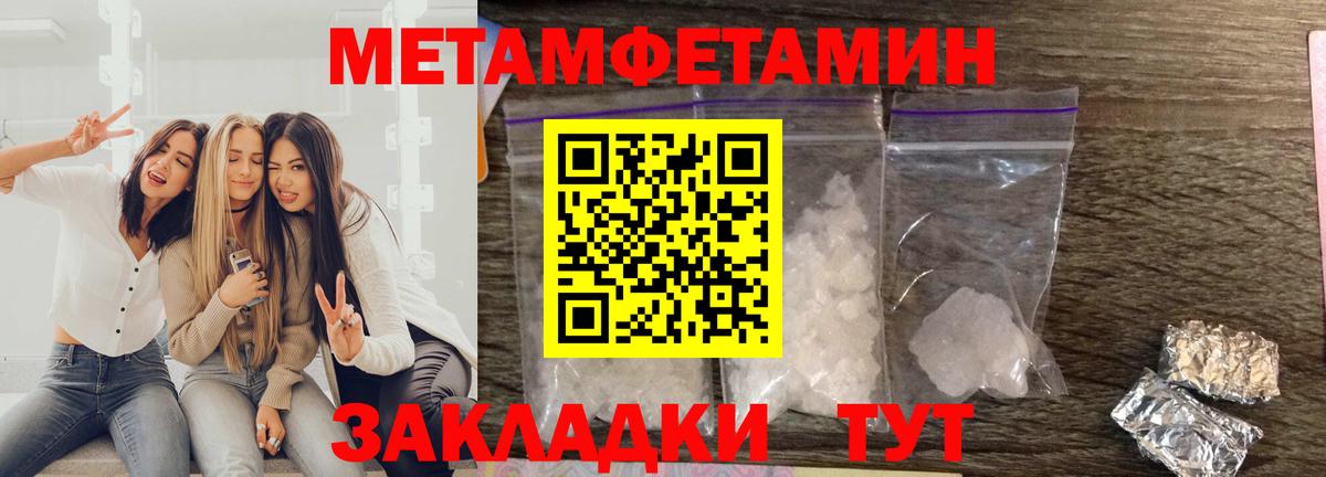 Амфетамин Premium Приморско-Ахтарск
