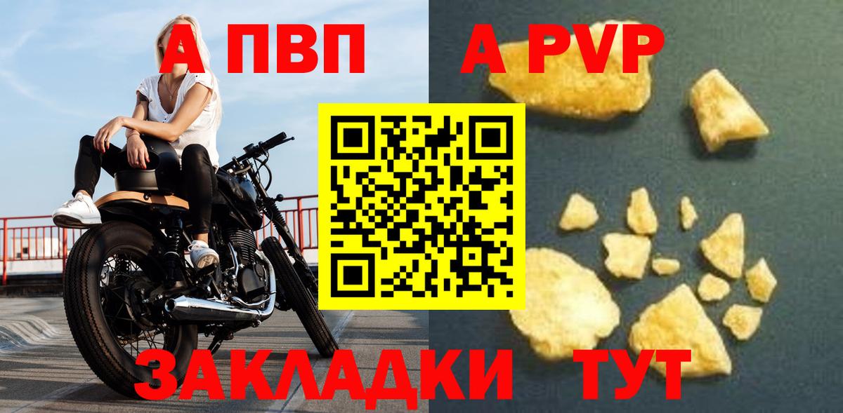 APVP Crystall Приморско-Ахтарск