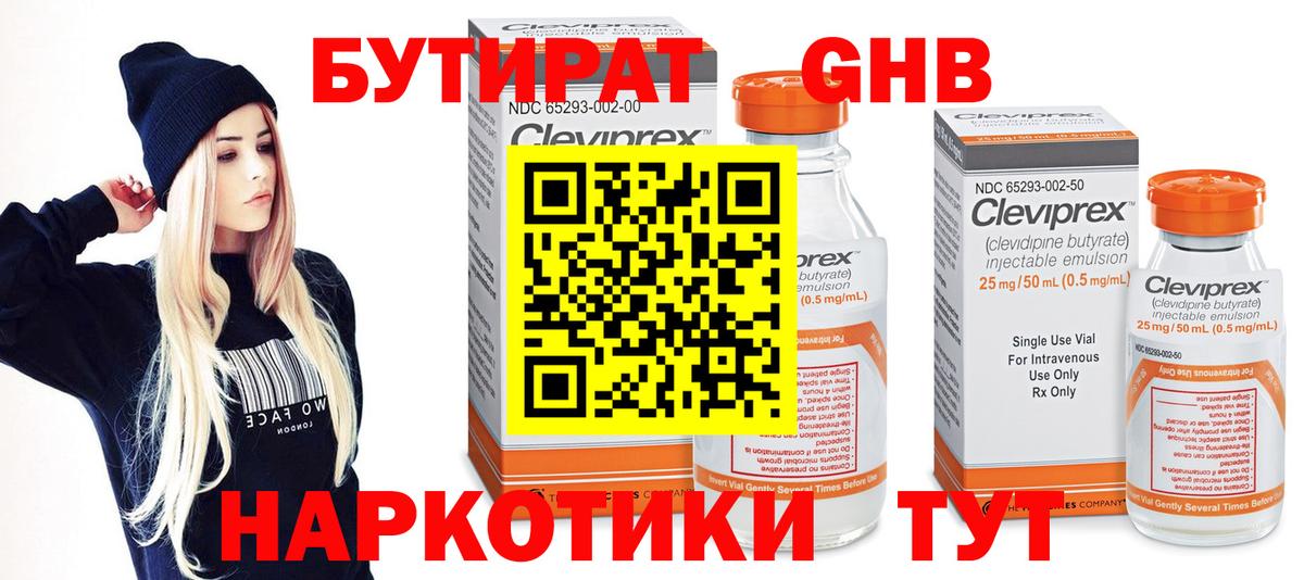 БУТИРАТ буратино  Бутират  Приморско-Ахтарск  Вход с VPN 