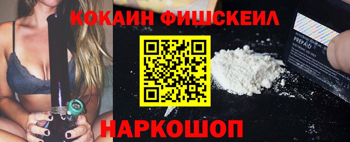 Cocaine Перу  Приморско-Ахтарск  Cocaine Колумбийский 