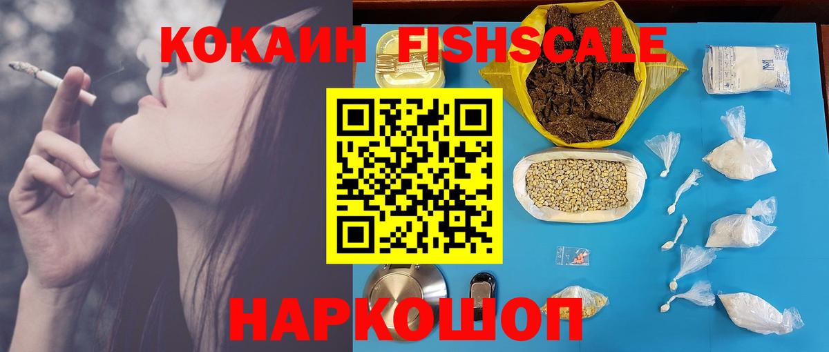 Приморско-Ахтарск  Кокаин Эквадор  Вход с VPN  Кокаин Columbia 