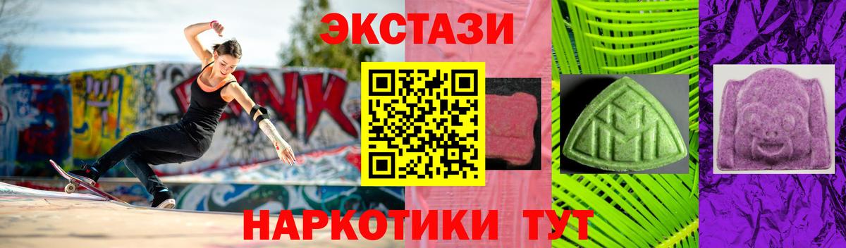 купить наркоту  Экстази MDMA  Вход с VPN  ЭКСТАЗИ 280 MDMA  ссылка на мегу ссылка  ЭКСТАЗИ  Приморско-Ахтарск 