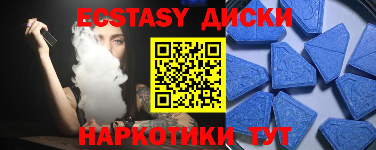 ЭКСТАЗИ VHQ  закладки  Приморско-Ахтарск  Ecstasy 