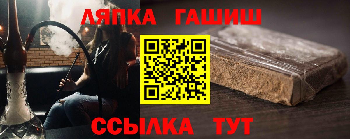 ГАШ Изолятор  Вход с VPN  ГАШИШ  ГАШИШ 40% ТГК  Приморско-Ахтарск 