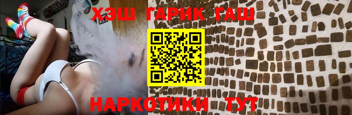 ГАШ  Гашиш 40% ТГК  Приморско-Ахтарск  Гашиш индика сатива 