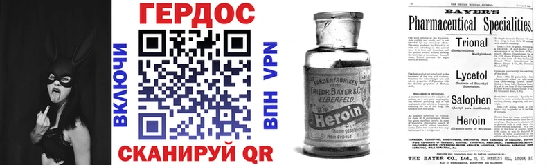 ГЕРОИН VHQ  Приморско-Ахтарск 