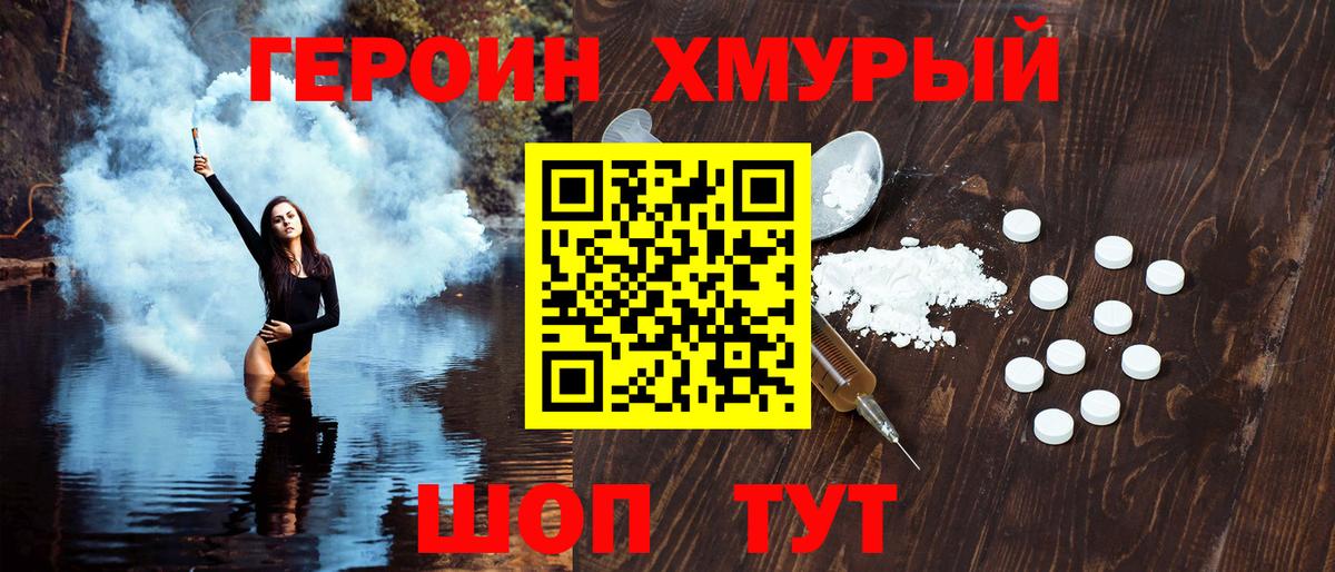Приморско-Ахтарск  КОКАИН  Вход с VPN  Гашиш  Канабис  Меф  