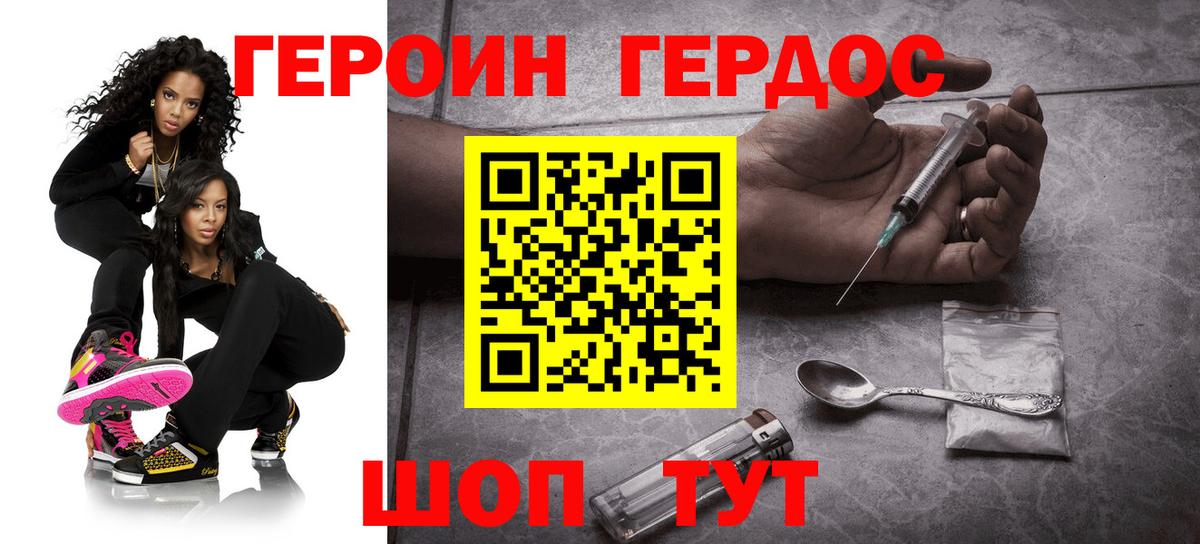 Приморско-Ахтарск  ГЕРОИН хмурый  Вход с VPN 