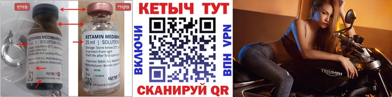 Кетамин VHQ  MEGA зеркало  Приморско-Ахтарск  наркотики 
