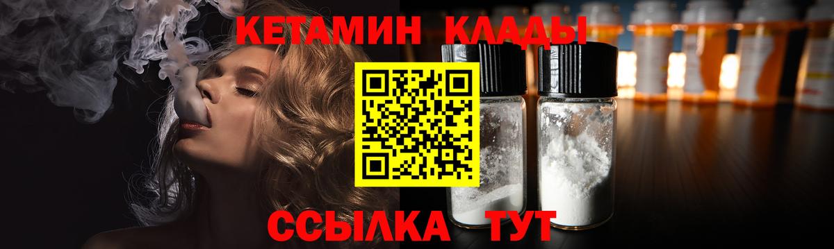 Кетамин ketamine  Вход с VPN  Кетамин VHQ  Приморско-Ахтарск 