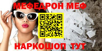 мяу мяу кристалл Балахна