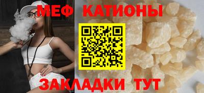 мяу мяу кристалл Балахна