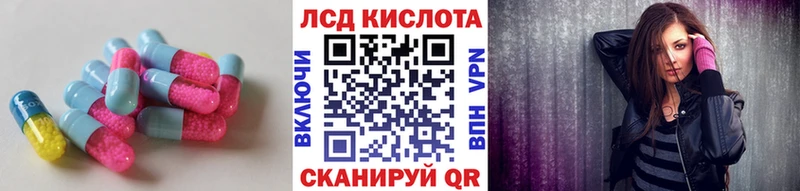 ЛСД экстази кислота  Приморско-Ахтарск 
