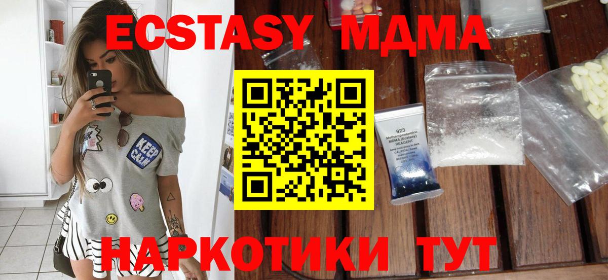 MDMA  MDMA VHQ  Приморско-Ахтарск  MDMA Molly 