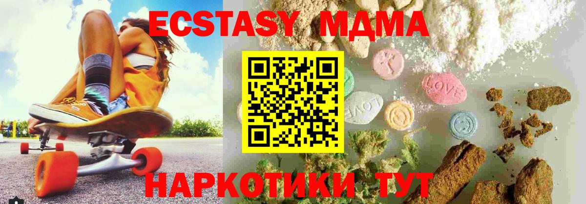 Приморско-Ахтарск  MDMA VHQ  MDMA молли  МДМА  Вход с VPN 