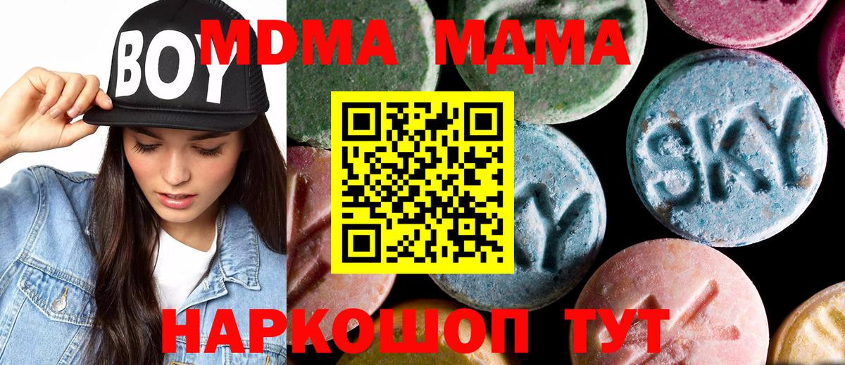 MDMA молли Приморско-Ахтарск