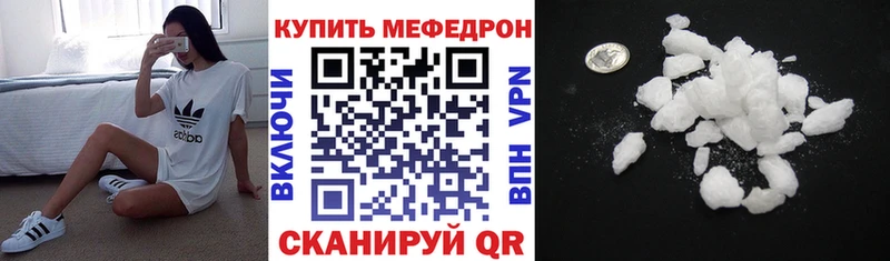 МЯУ-МЯУ кристаллы  закладка  Приморско-Ахтарск 