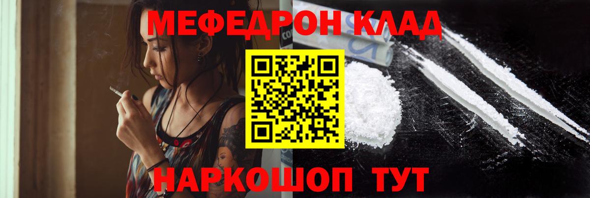 Приморско-Ахтарск  Мефедрон 4 MMC  Мефедрон  Мефедрон mephedrone  Вход с VPN 
