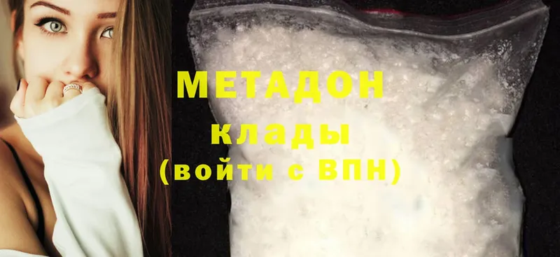 Метадон methadone  купить наркотик  Приморско-Ахтарск 