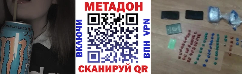 МЕТАДОН кристалл  купить наркотики сайты  Приморско-Ахтарск 