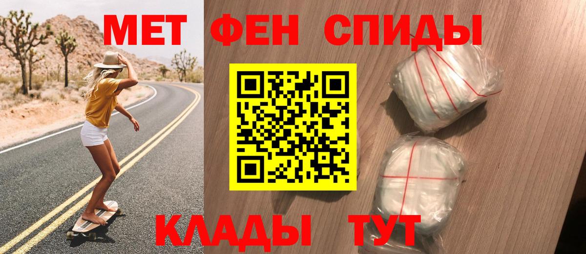 Приморско-Ахтарск  Метамфетамин витя  Метамфетамин  Вход с VPN 