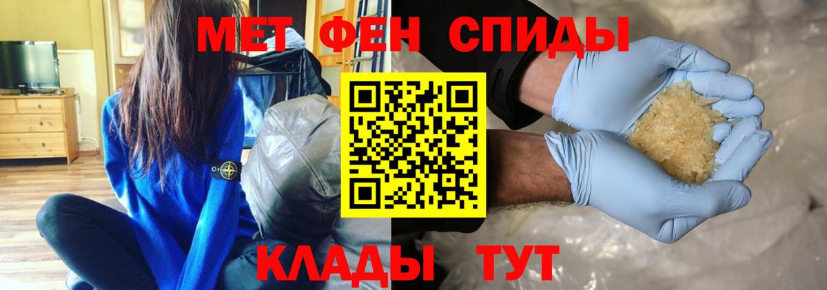 Метамфетамин Methamphetamine Приморско-Ахтарск