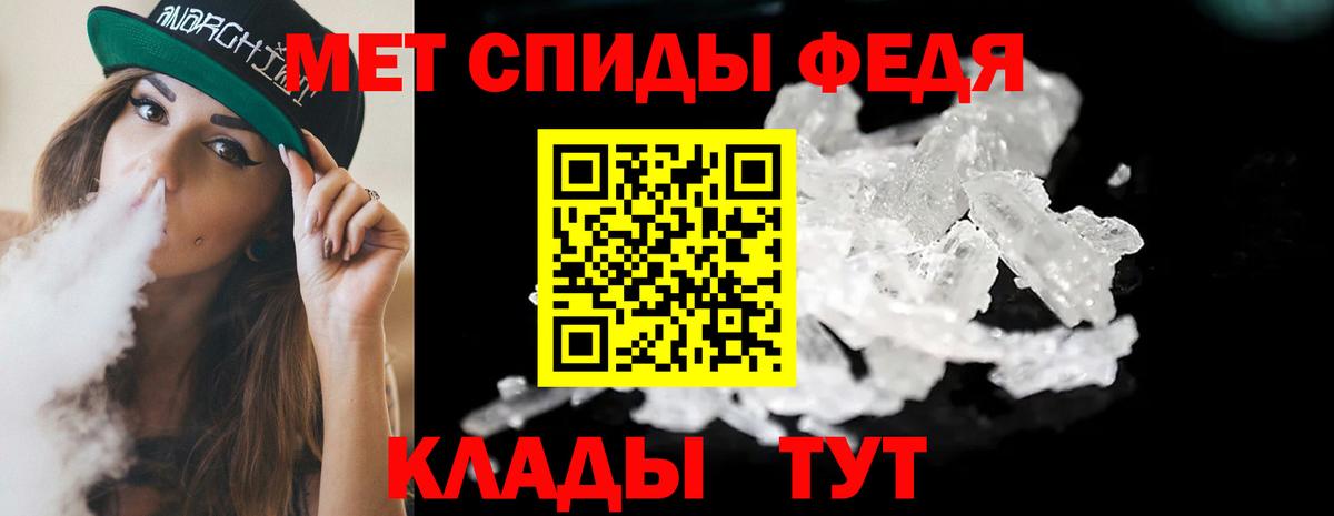 Первитин кристалл  Первитин кристалл  Приморско-Ахтарск 