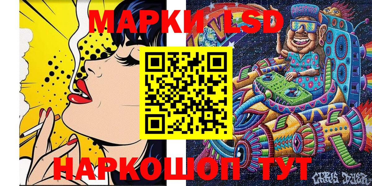 Марки N-bome 1,5мг Приморско-Ахтарск