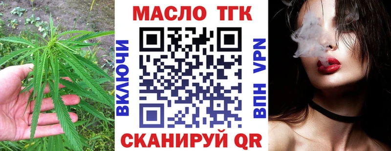 дарнет шоп  Приморско-Ахтарск  ТГК THC oil 
