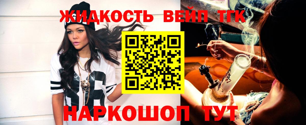 ТГК Wax Приморско-Ахтарск