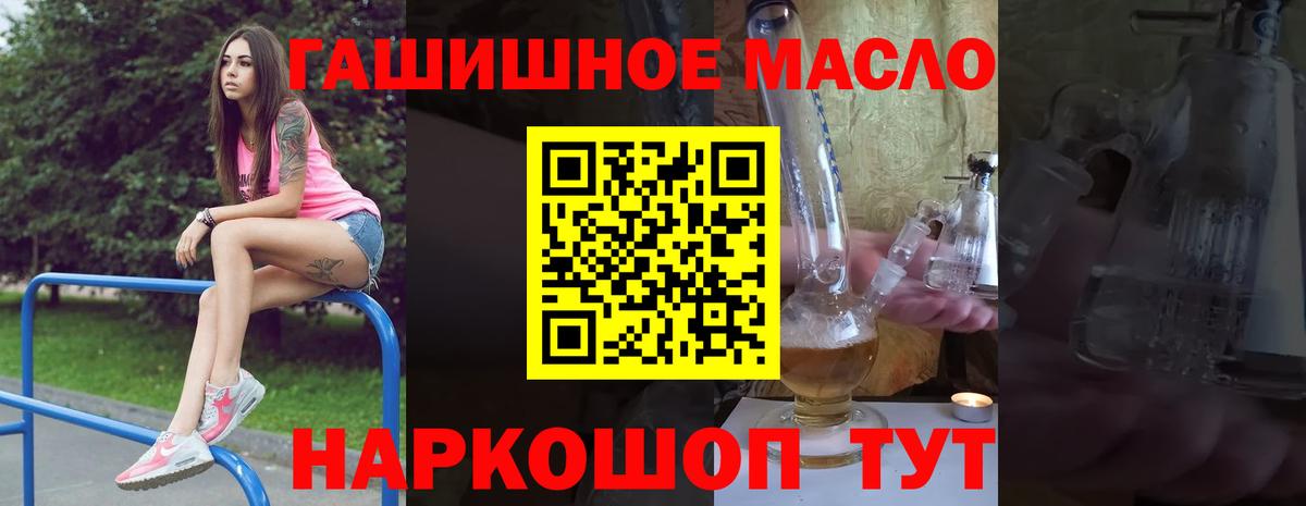 Приморско-Ахтарск  Дистиллят ТГК THC oil  Вход с VPN 