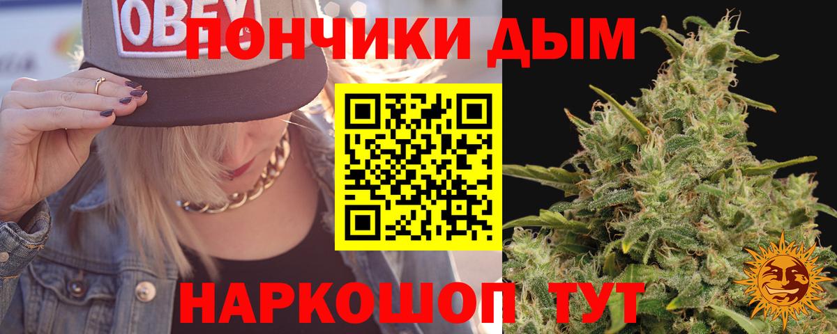 Марихуана Ganja Приморско-Ахтарск